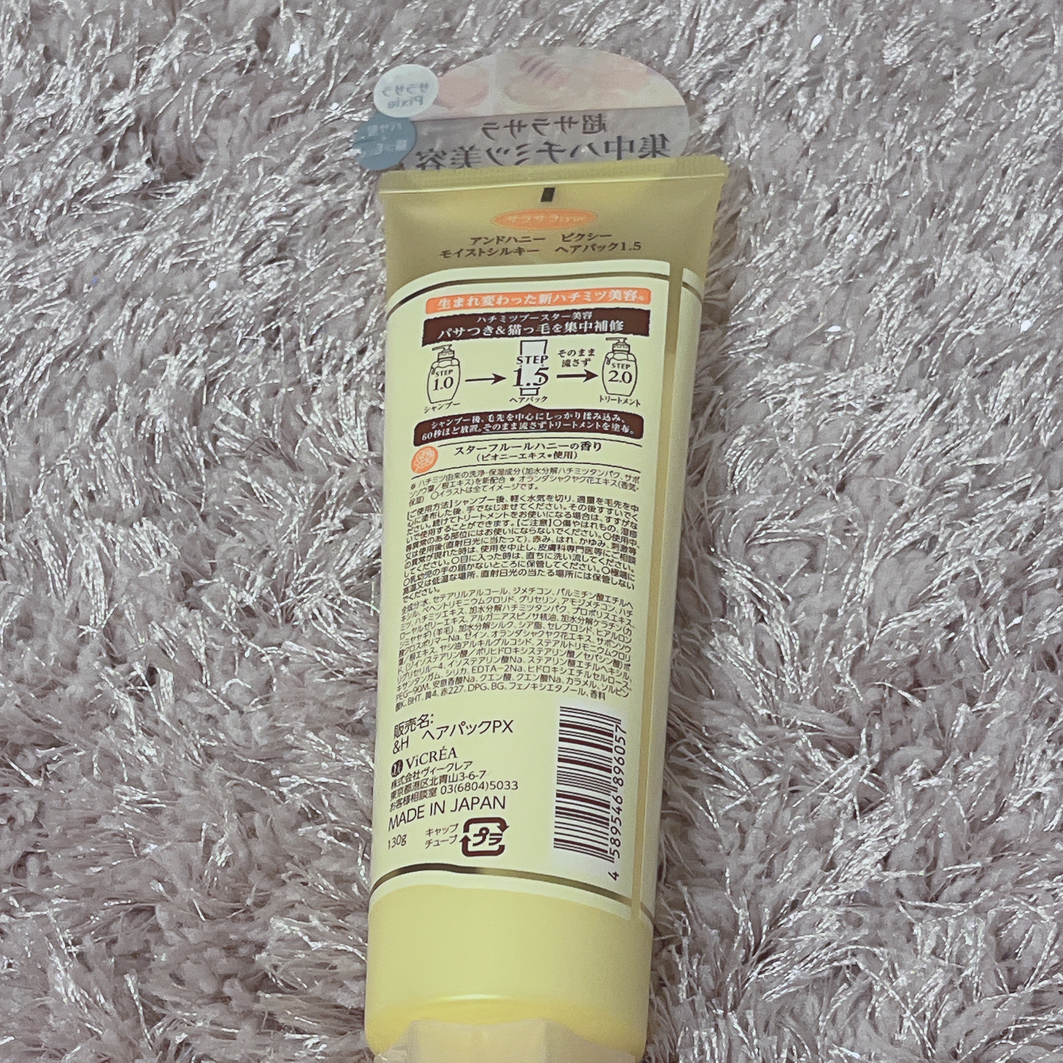 &honey アンドハニー ピクシー モイストシルキー ヘアパック1.5のクチコミ「&honey
アンドハニー ピクシー モイストシルキー ヘアパック1.5

シャンプー終わった.....」（2枚目）