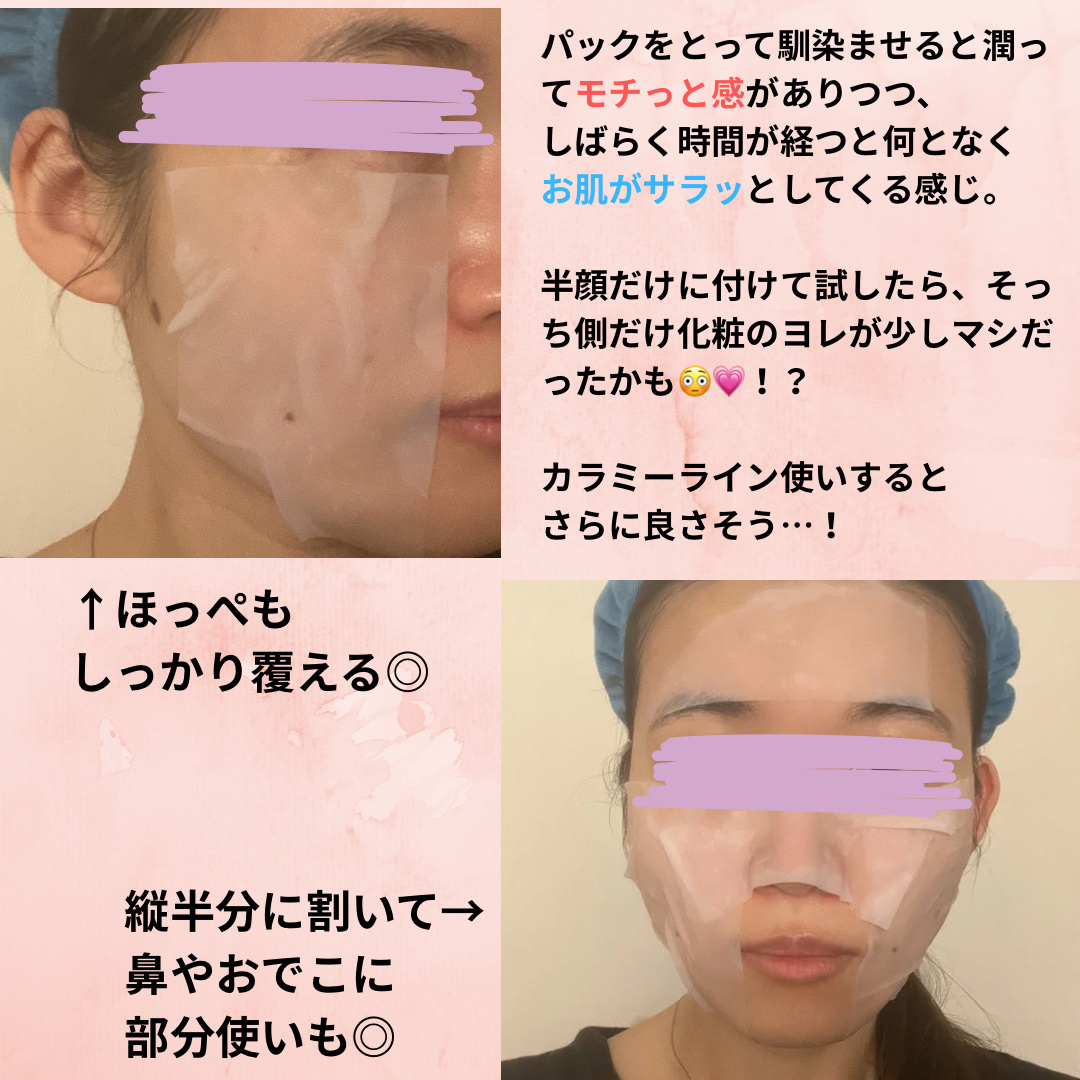 Calamee メイクキープスクエアパック/Calamee/シートマスク・パックを使ったクチコミ（2枚目）