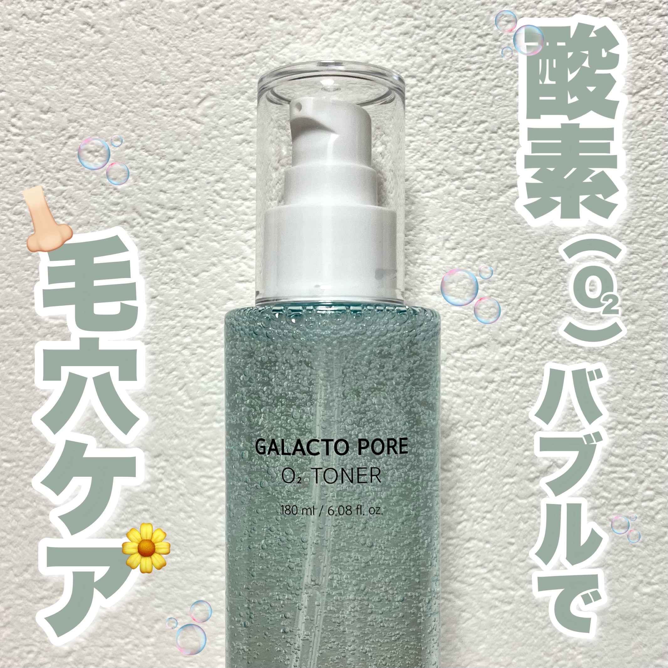 サミュ ガラクトポア オーツートナー/SAM'U/化粧水を使ったクチコミ（1枚目）