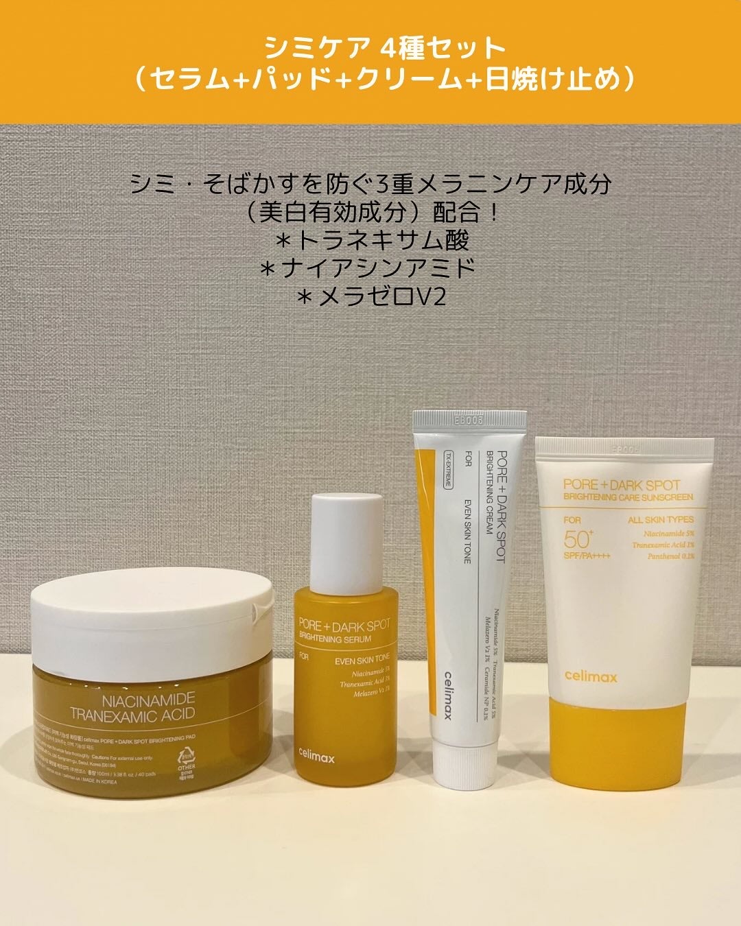 ポア ブライトニング シミケアセラム/celimax/美容液を使ったクチコミ(2枚目)