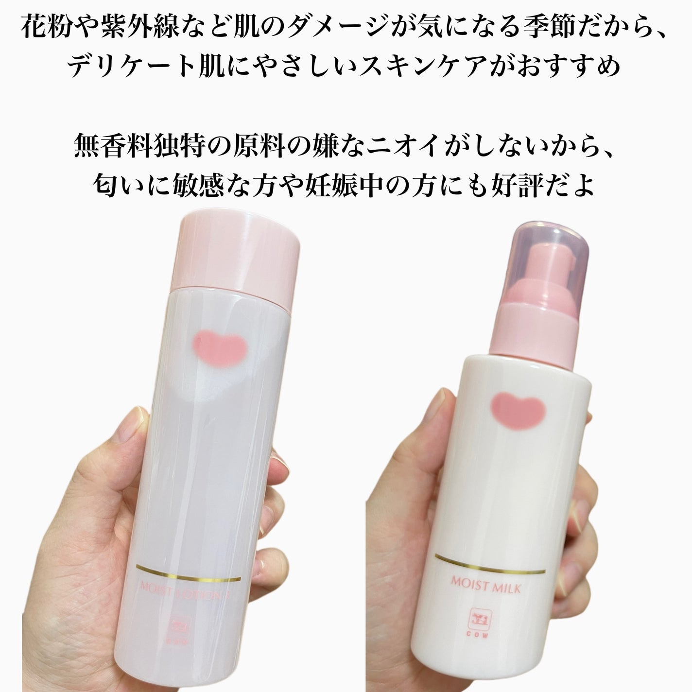 保湿乳液/カウブランド無添加/乳液を使ったクチコミ(5枚目)