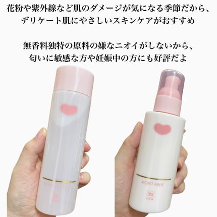 保湿乳液/カウブランド無添加/乳液を使ったクチコミ(5枚目)