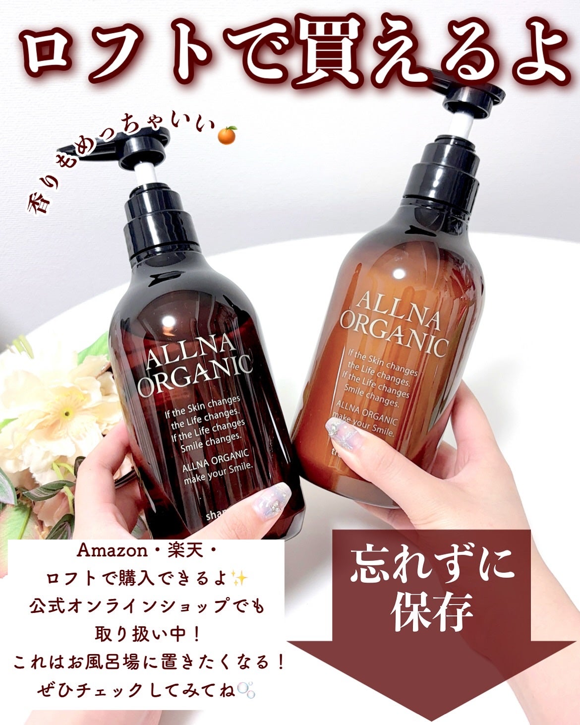 シャンプー/トリートメント/ALLNA ORGANIC/サロンシャンプーを使ったクチコミ(5枚目)