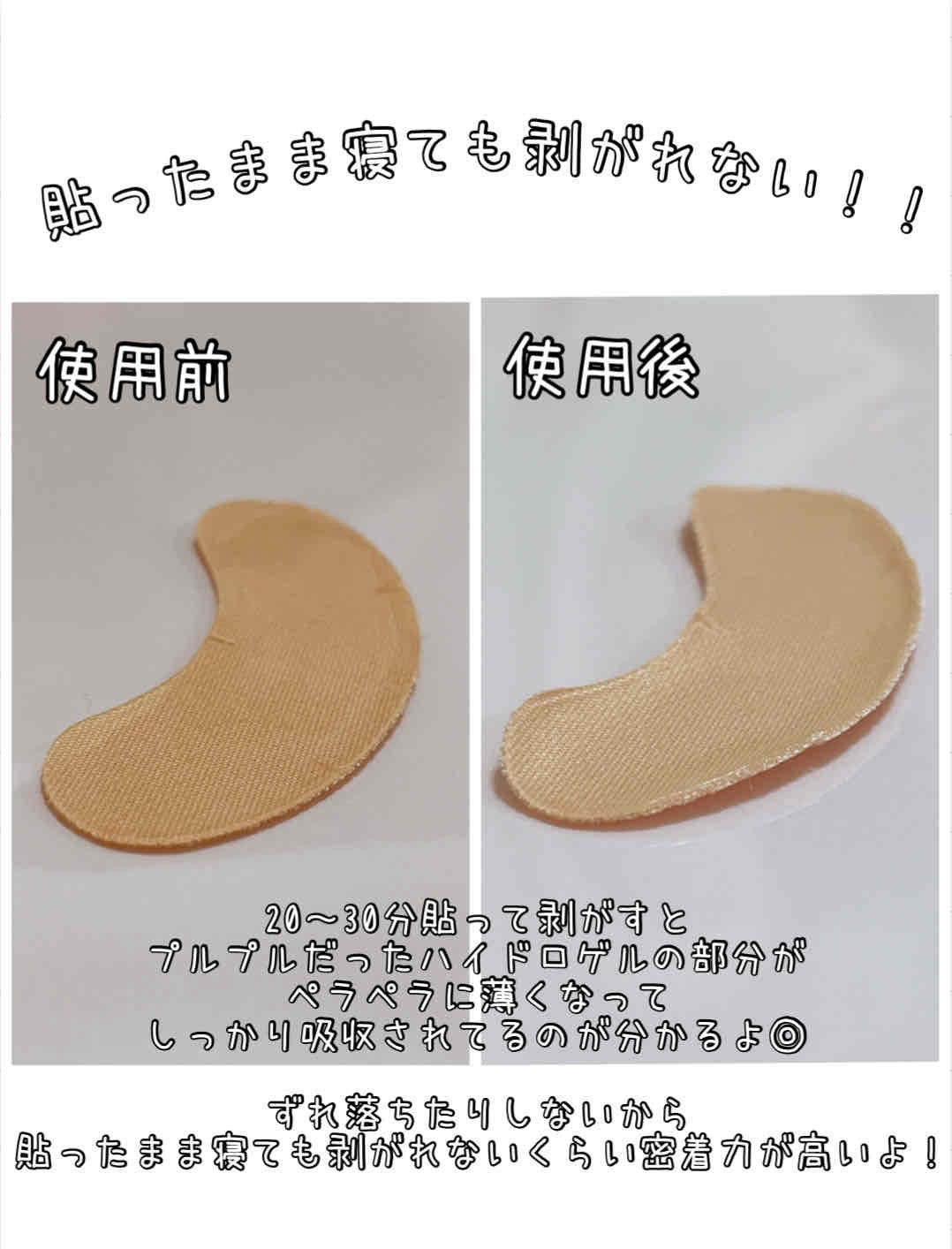 リンクルリペアしわパッチ/MARSHIQUE/その他スキンケアを使ったクチコミ(3枚目)