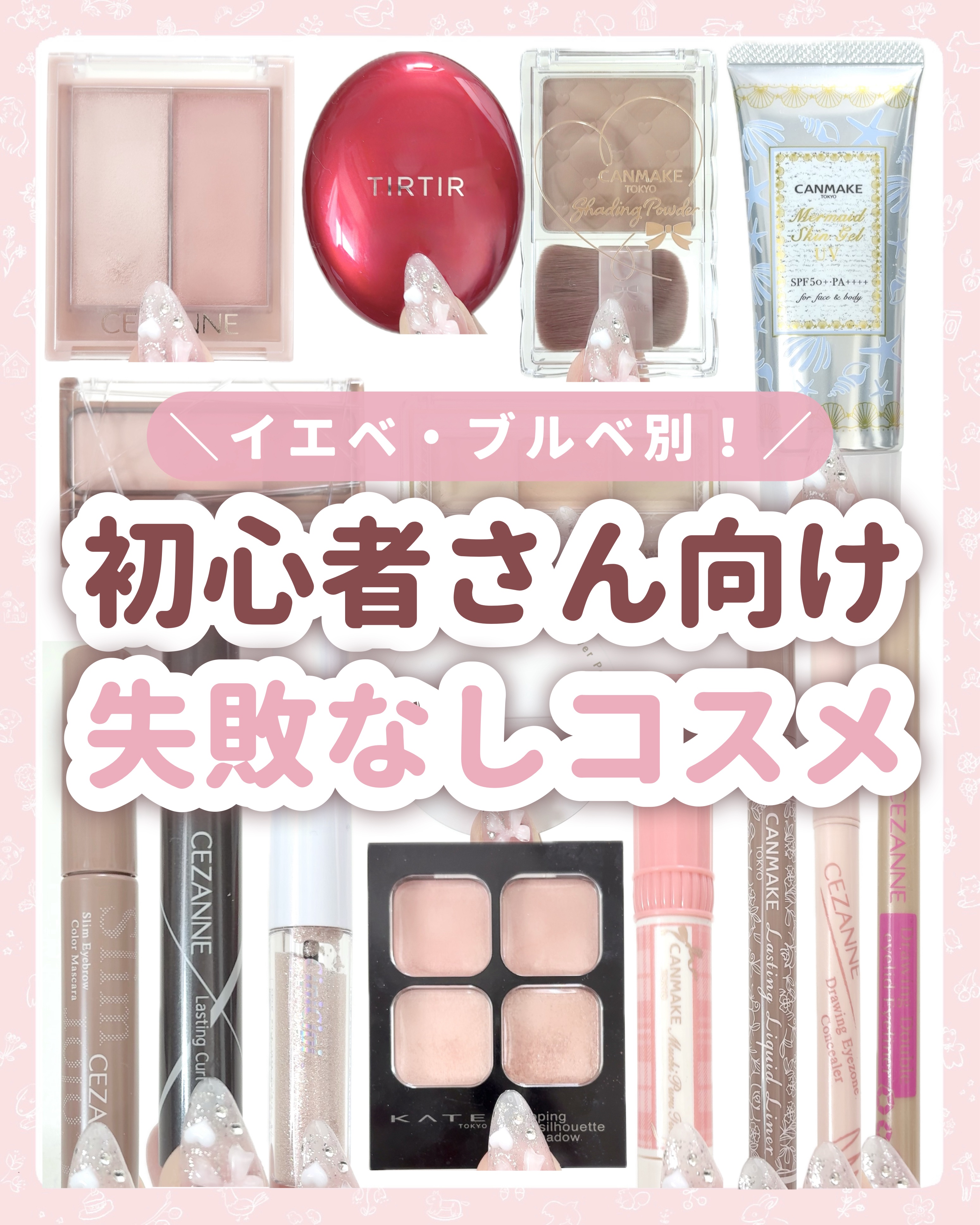 マーメイドスキンジェルUV/キャンメイク/日焼け止めジェルを使ったクチコミ（1枚目）