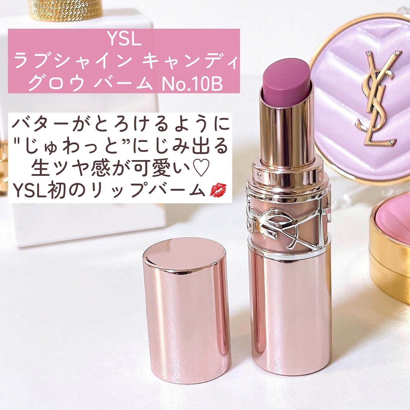 YSL ラブシャイン キャンディグレーズ No.44 ヌード ラヴァリエール/YVES SAINT LAURENT BEAUTE/口紅を使ったクチコミ（3枚目）