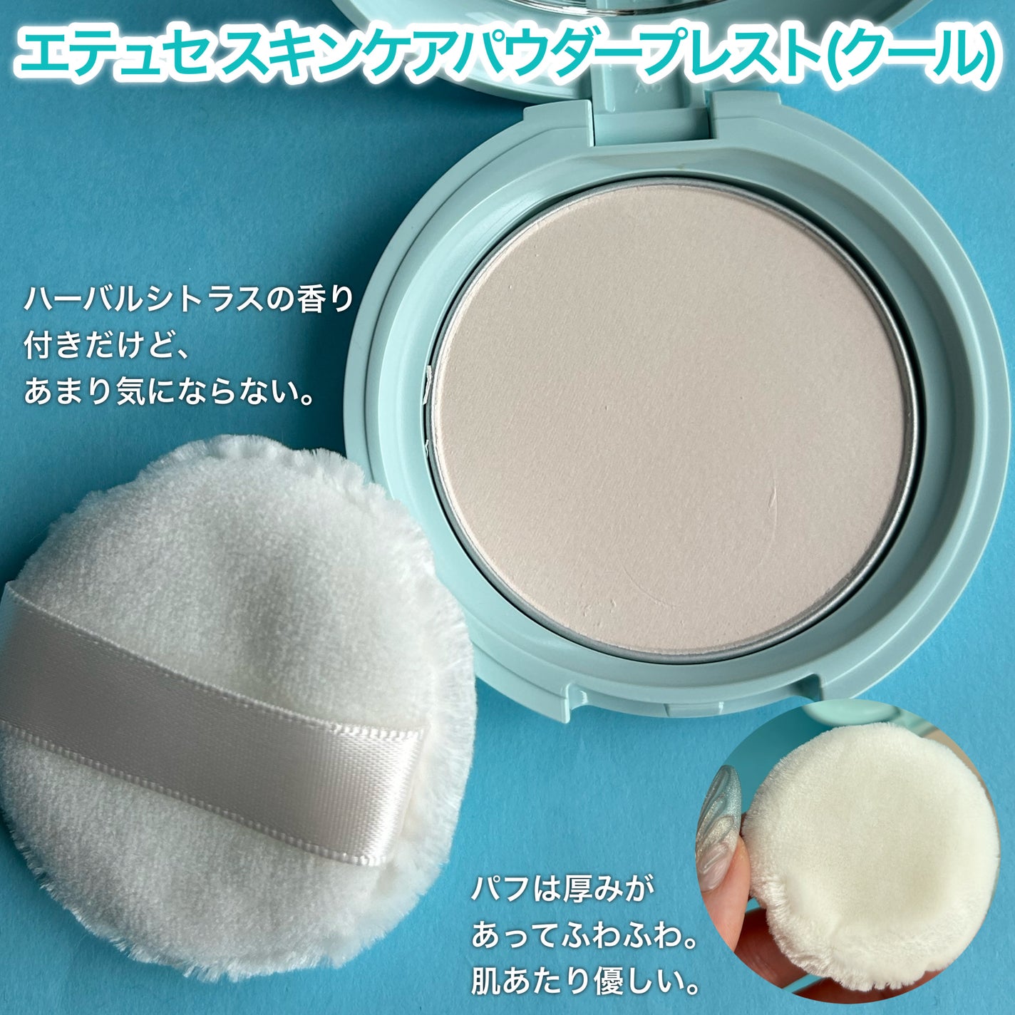 エテュセ ポアレスプライマー クール/ettusais/化粧下地を使ったクチコミ(6枚目)