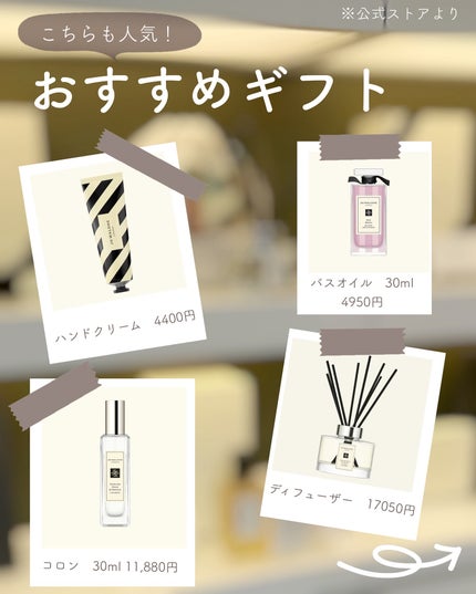 あおい|アラサー女子向けおしゃれギフト•プレゼント on LIPS 「やばーーーい!ジョーマローンが1000円台😳!?からの20%O..」(10枚目)