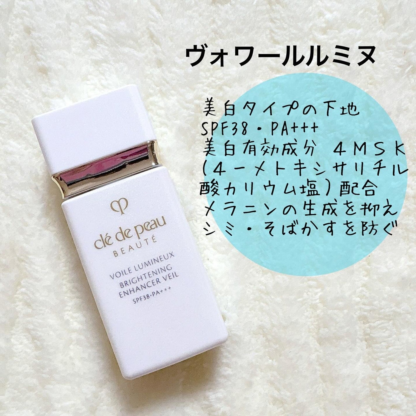 ヴォワールコレクチュールn/クレ・ド・ポー ボーテ/化粧下地を使ったクチコミ(5枚目)