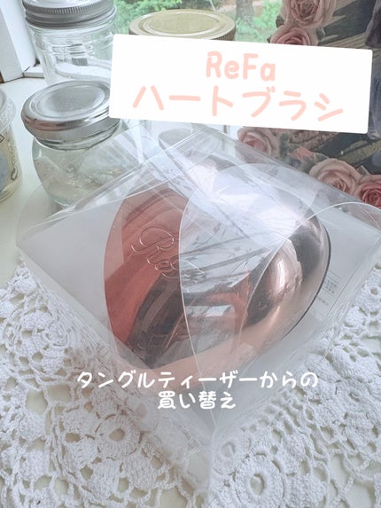 リファ ハートブラシ/ReFa/頭皮ケアを使ったクチコミ(1枚目)