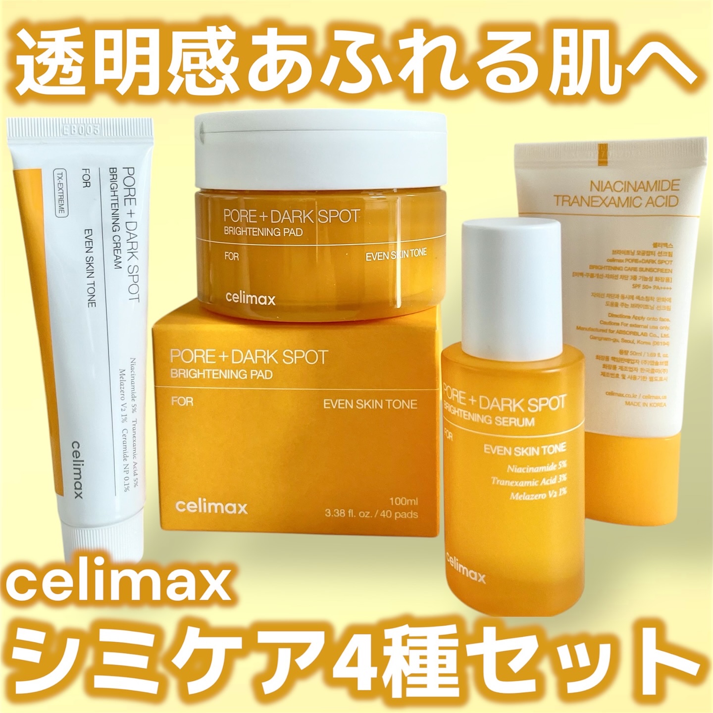 ポア ブライトニング シミケアセラム/celimax/美容液を使ったクチコミ（1枚目）