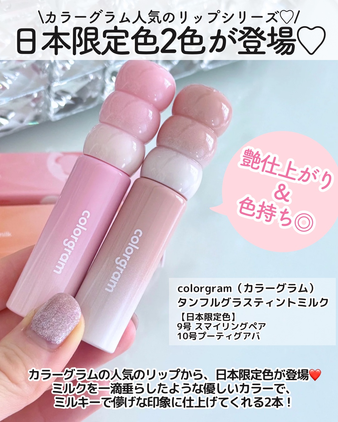 カラーグラム タンフルグラスティントミルク/Colorgram/リップティントを使ったクチコミ（2枚目）
