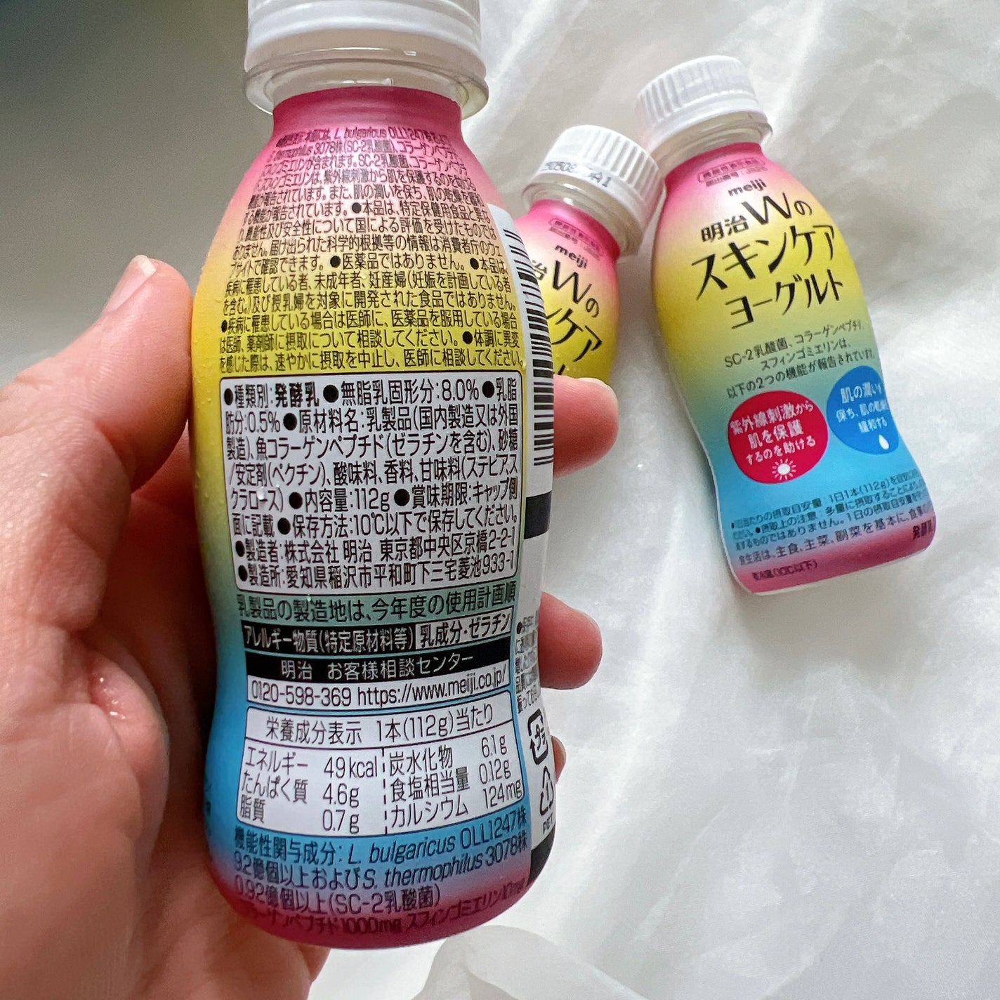 明治Wのスキンケアヨーグルト/明治/飲むヨーグルトを使ったクチコミ(2枚目)