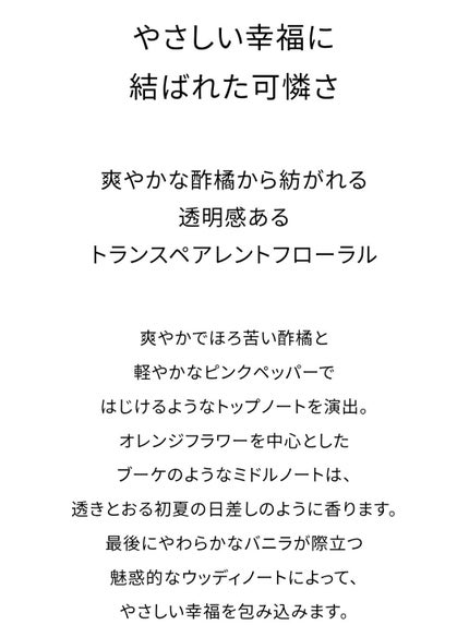 キモノ ユイ オードトワレ/DECORTÉ/香水(レディース)を使ったクチコミ(4枚目)