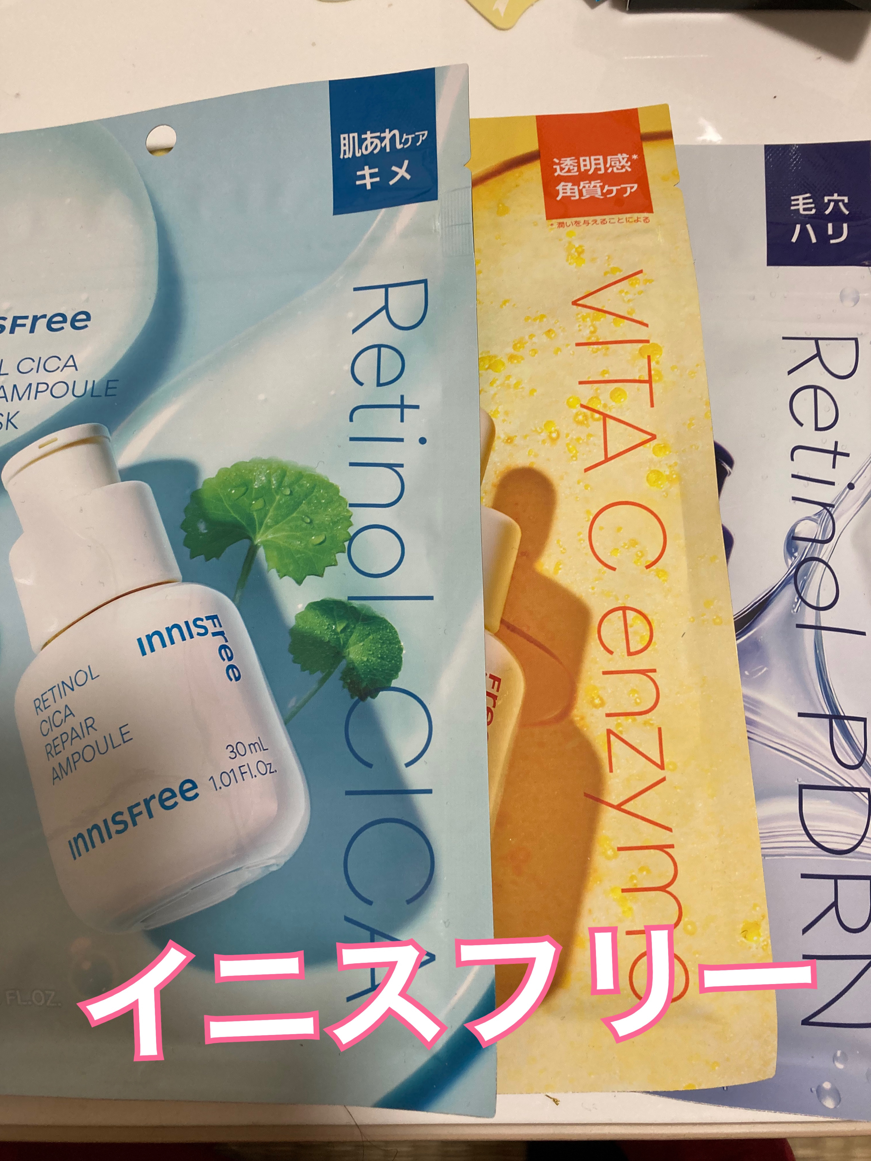 レチノール　PDRN　アドバンスド　マスク/innisfree/シートマスク・パックを使ったクチコミ（1枚目）
