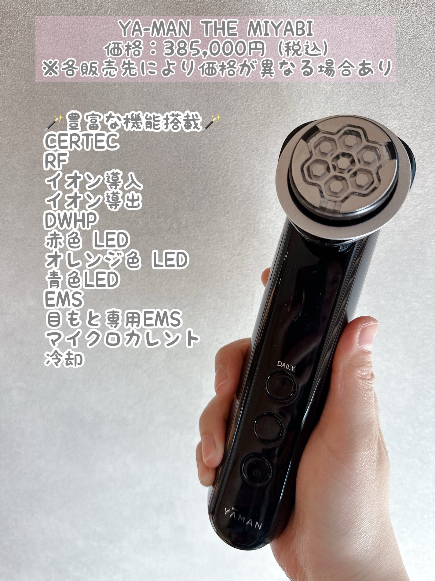 YA-MAN THE MIYABI/YA-MAN TOKYO JAPAN/美顔器・マッサージを使ったクチコミ(2枚目)