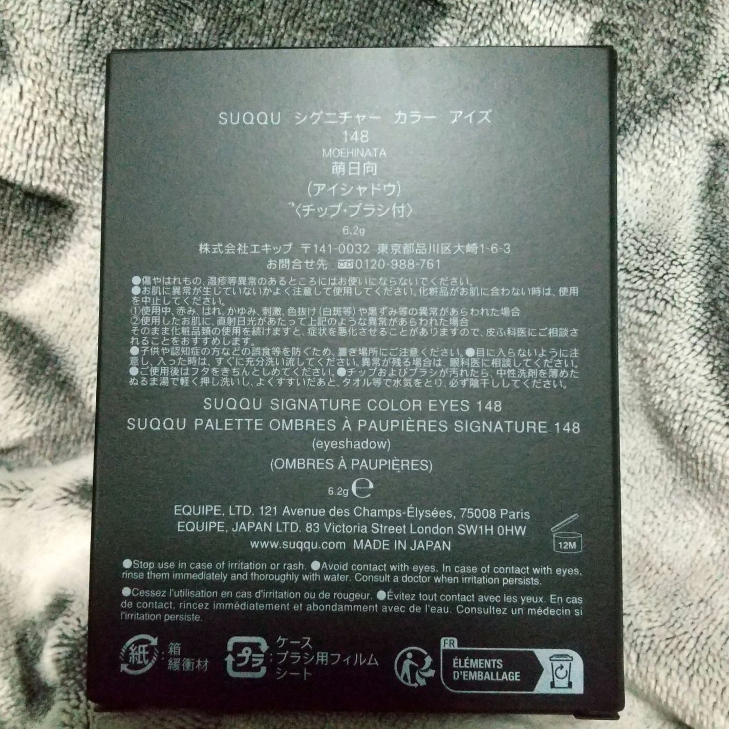 シグニチャー カラー アイズ/SUQQU/アイシャドウパレットを使ったクチコミ(3枚目)