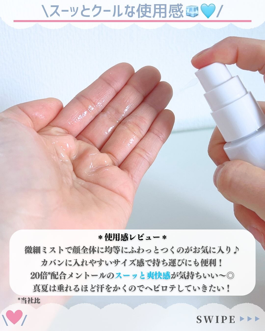 薬用制汗フェイスミスト クール/NAKICO/デオドラント・制汗剤を使ったクチコミ(5枚目)