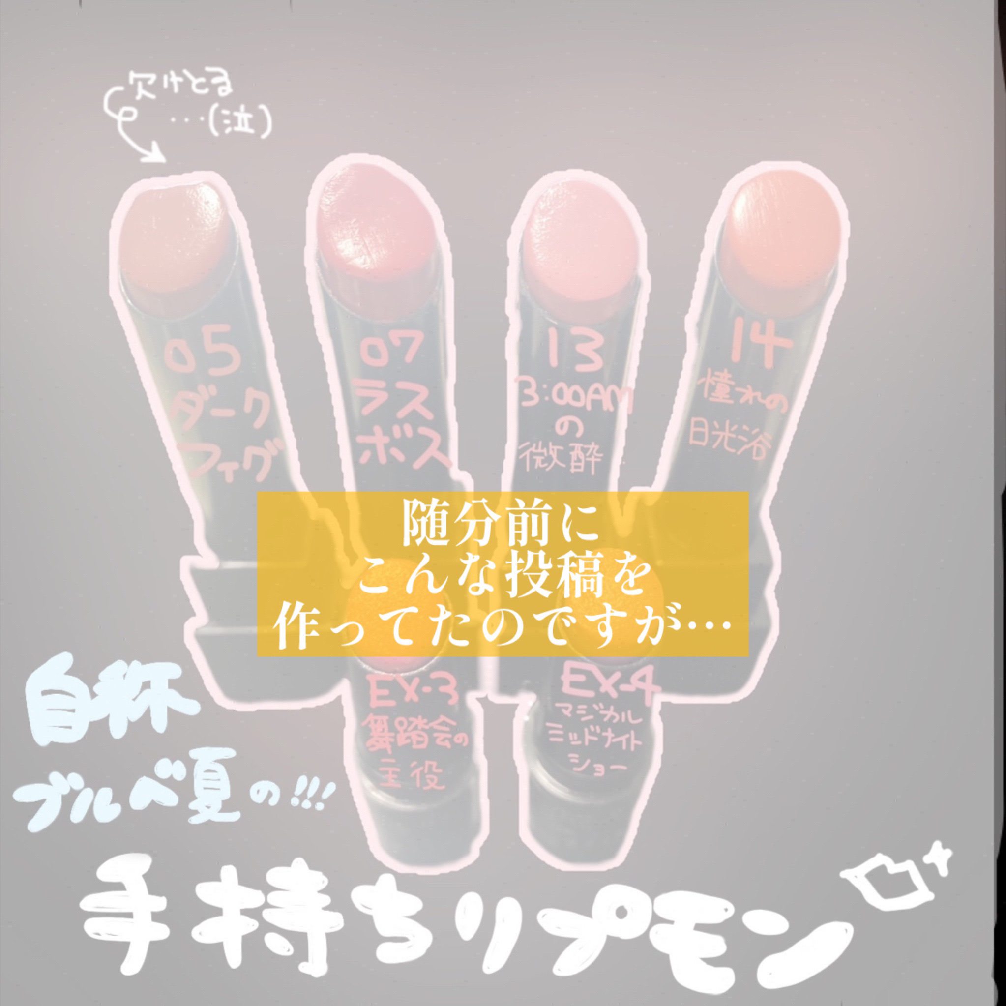 ケイト リップモンスター/KATE/口紅を使ったクチコミ（2枚目）