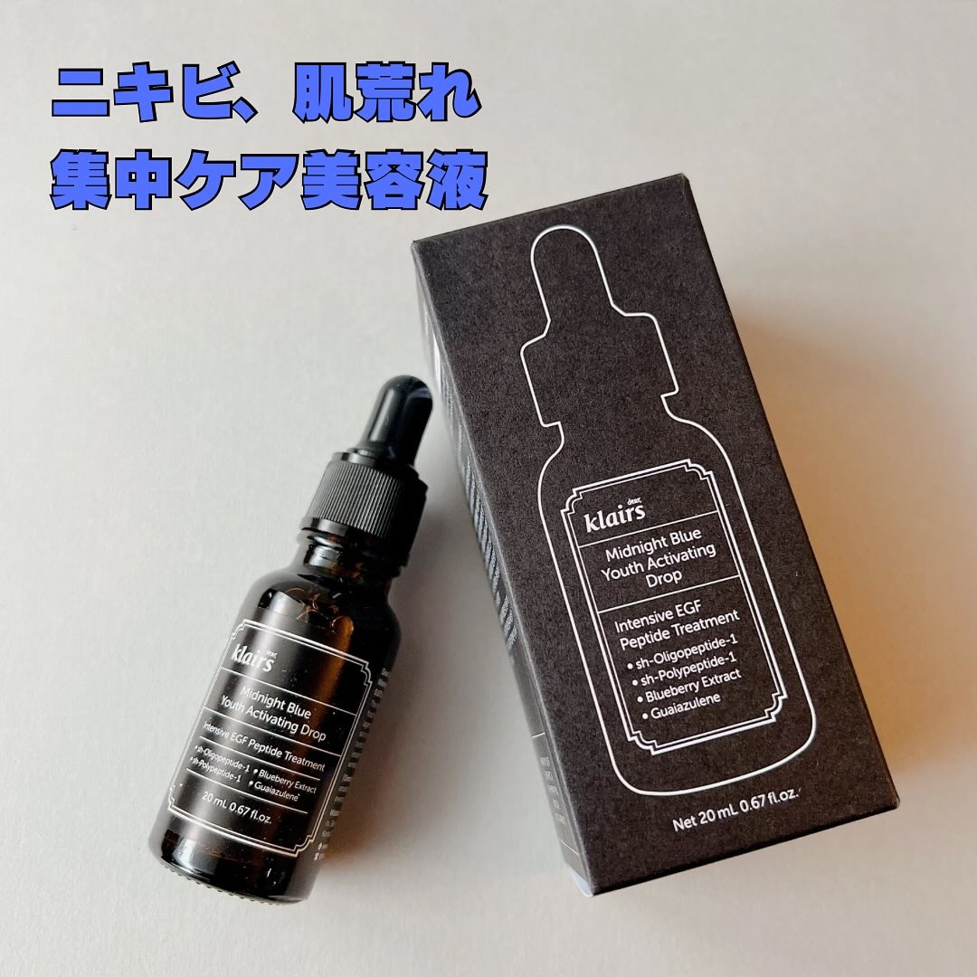 ミッドナイトブルーカーミングクリーム/Klairs/フェイスクリームを使ったクチコミ（2枚目）