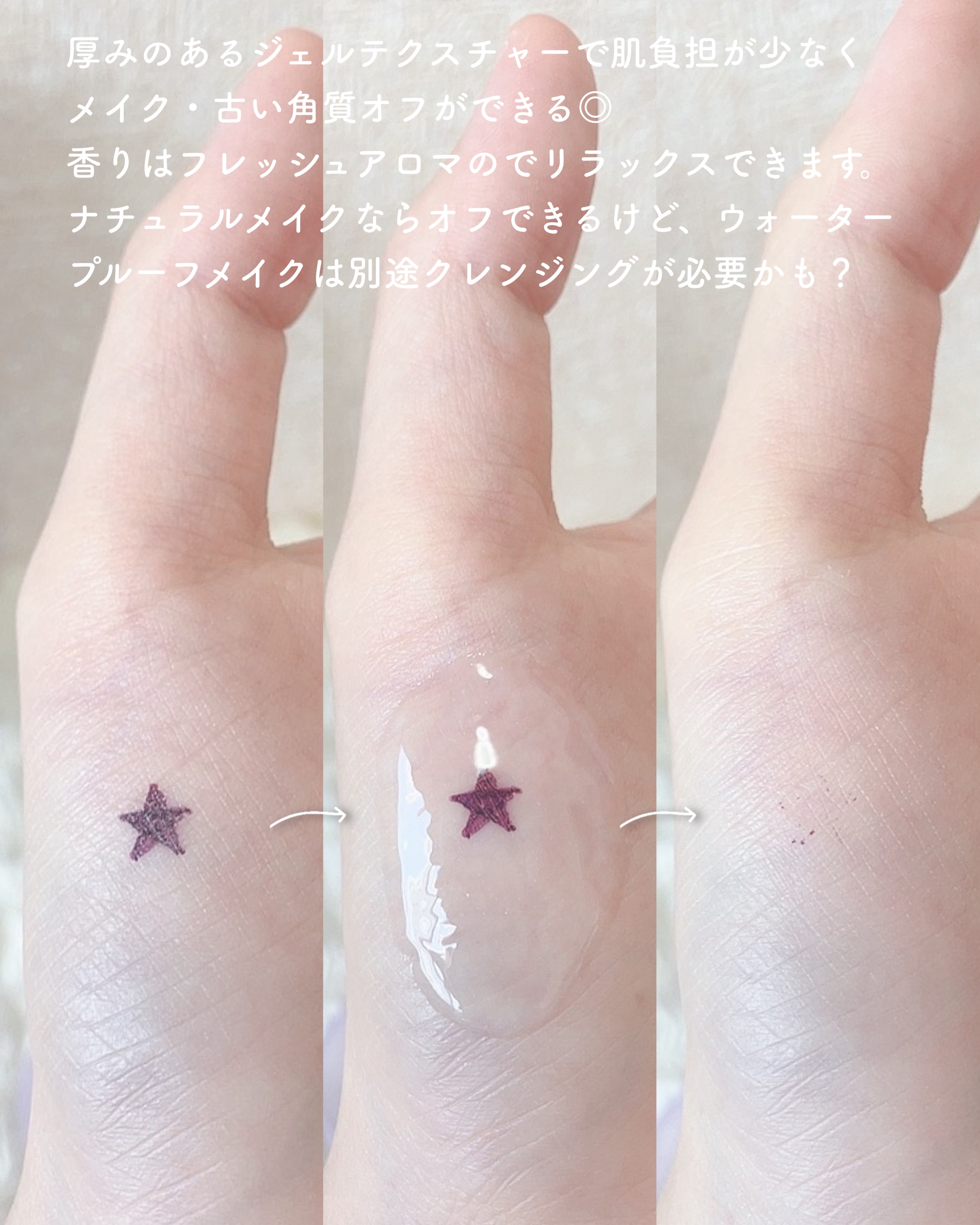 ニベア 肌磨きジェルクレンズ/ニベア/クレンジングジェルを使ったクチコミ（3枚目）