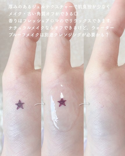 ニベア 肌磨きジェルクレンズ/ニベア/クレンジングジェルを使ったクチコミ(3枚目)