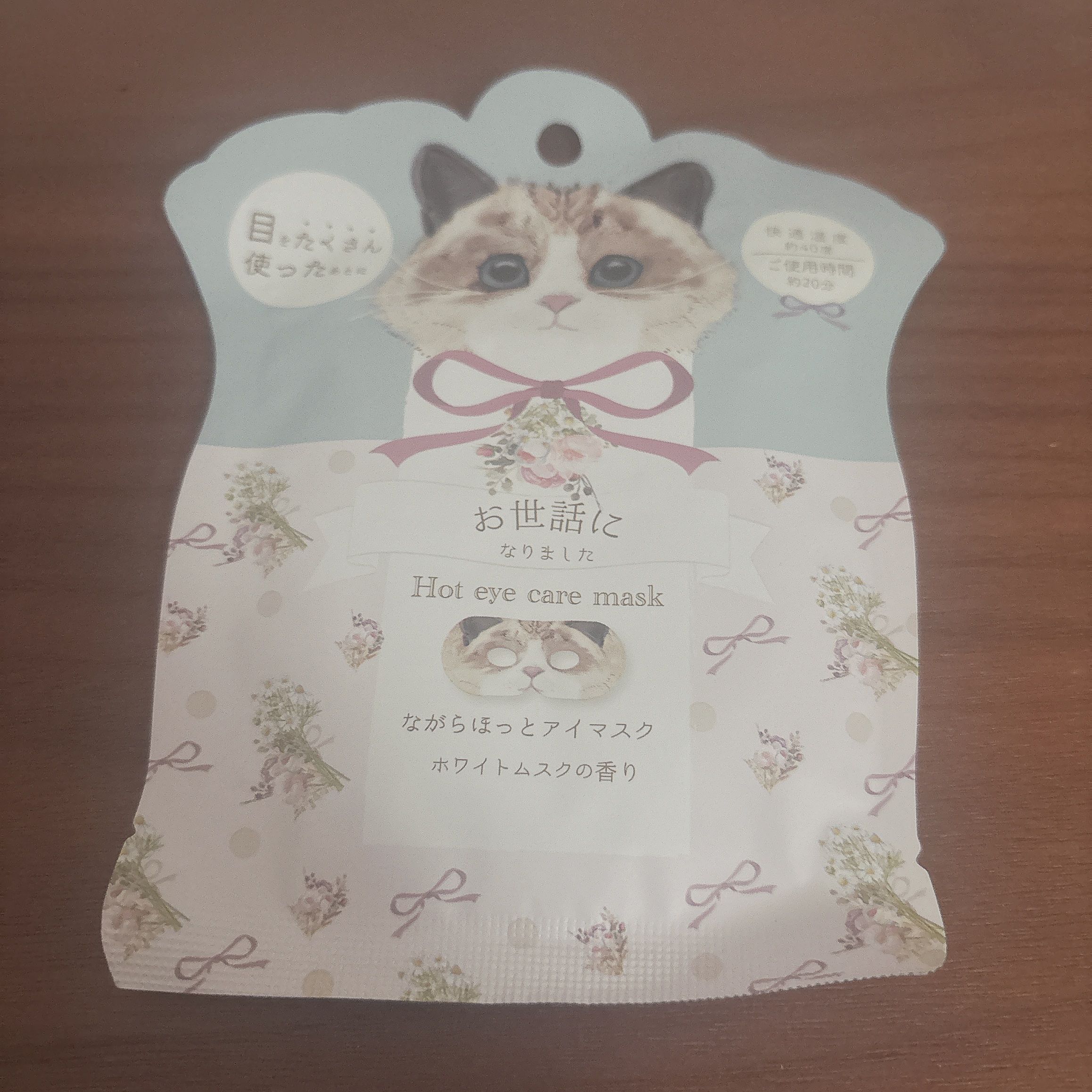 ながら温アイマスク/ほんやら堂/マスクを使ったクチコミ（1枚目）