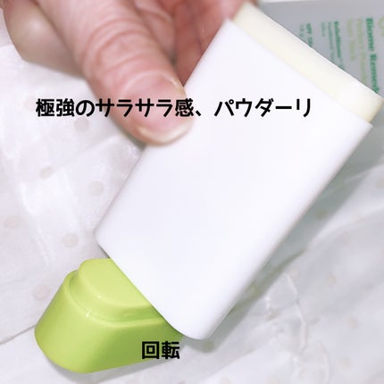 バイオームパーフェクトさらさらUVスティック/UIQ/日焼け止めスティックを使ったクチコミ(3枚目)
