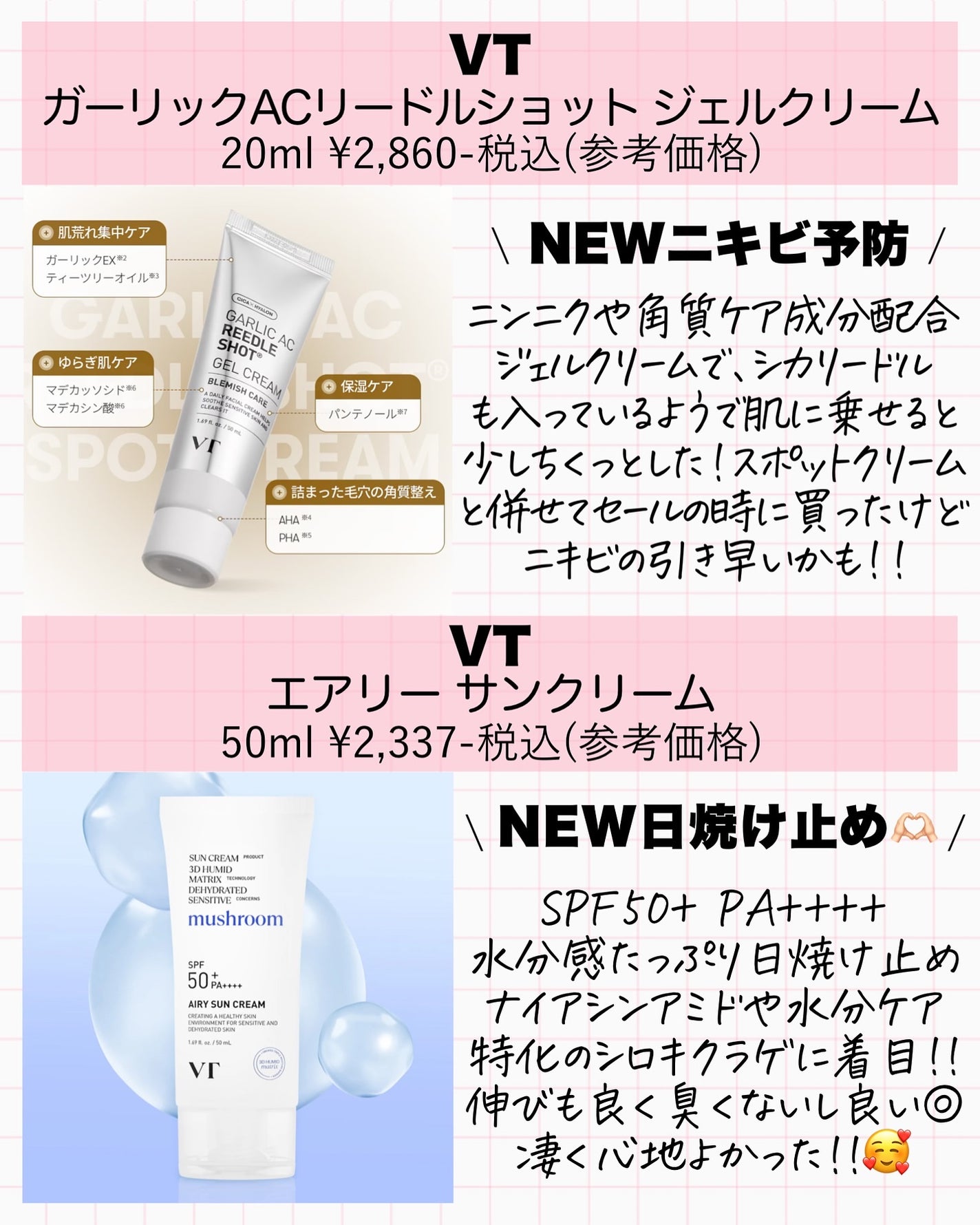 アスカ on LIPS 「新作系を買いました🤗💓時期的に日焼け止めが多く出てますね😳✨6..」(4枚目)