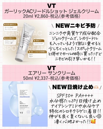 アスカ on LIPS 「新作系を買いました🤗💓時期的に日焼け止めが多く出てますね😳✨6..」(4枚目)