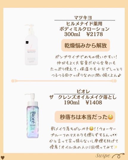 を使ったクチコミ(2枚目)