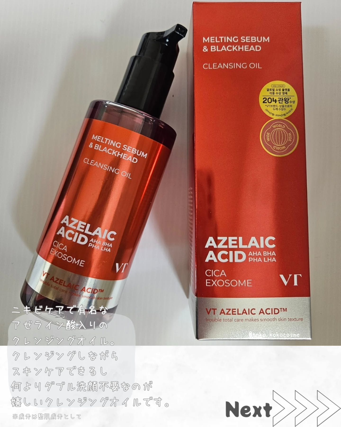 AZケア クレンジングオイル/VT/オイルクレンジングを使ったクチコミ（2枚目）