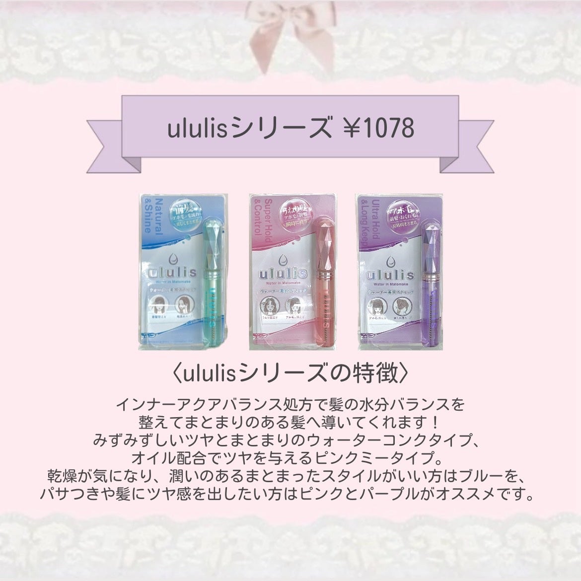 ポイントリペア/plus eau/ヘアジェルを使ったクチコミ(4枚目)