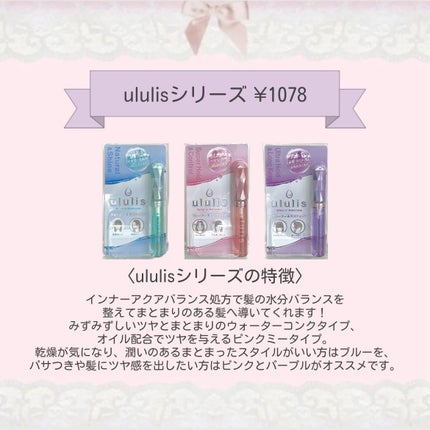 ポイントリペア/plus eau/ヘアジェルを使ったクチコミ(4枚目)