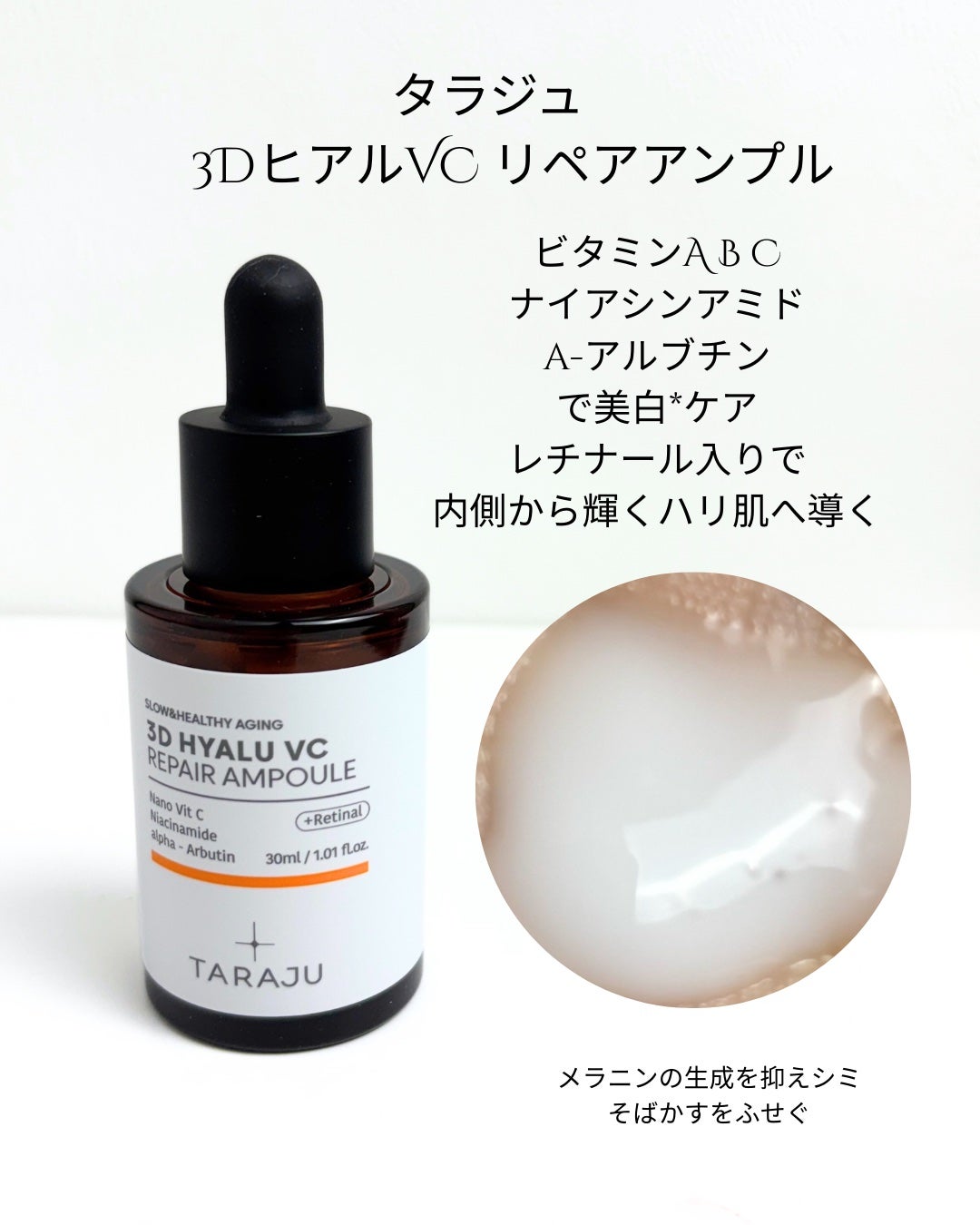 3DヒアルVC カプセルトナー/TARAJU/化粧水を使ったクチコミ(3枚目)