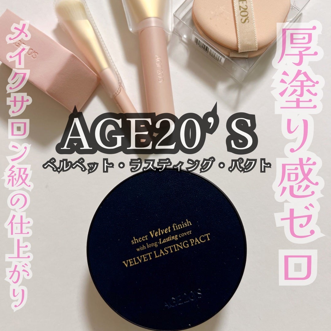 ヴェルヴェットラスティングパクト/AGE20’s/その他ファンデーションを使ったクチコミ(1枚目)