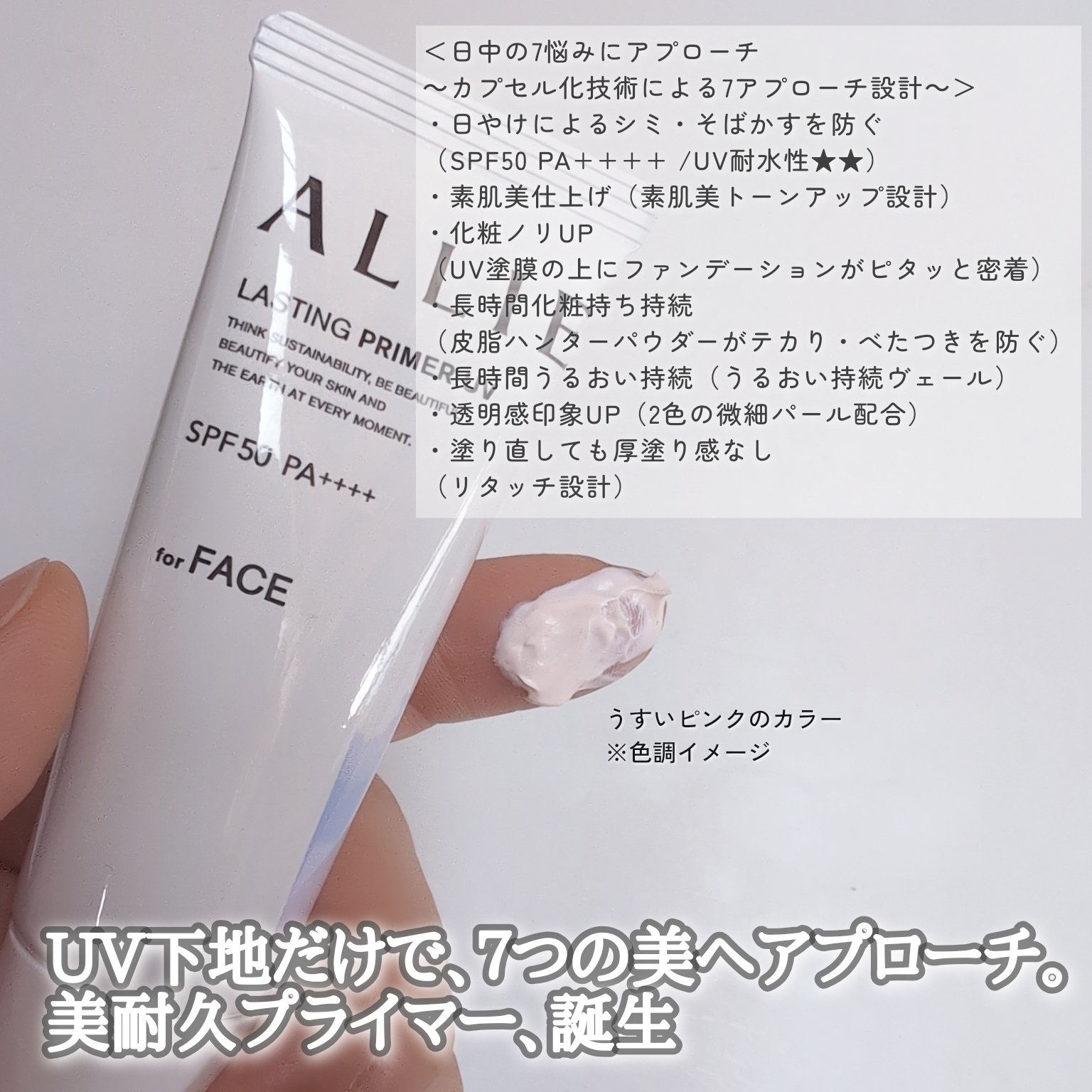 アリィー クロノビューティ ラスティングプライマーUV/アリィー/日焼け止めジェルを使ったクチコミ（3枚目）