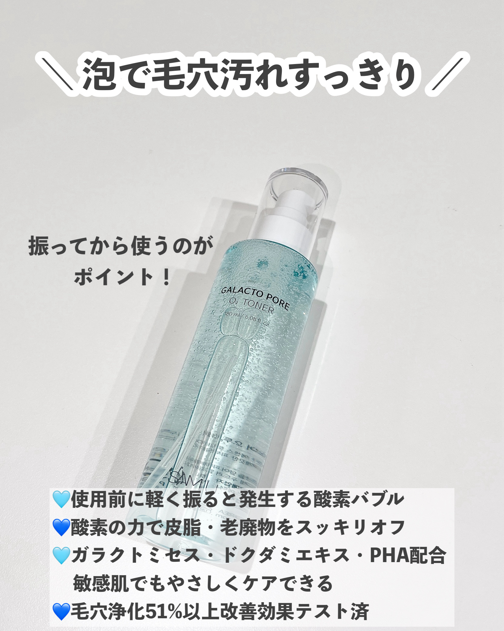 サミュ ガラクトポア セラム/SAM'U/美容液を使ったクチコミ（3枚目）