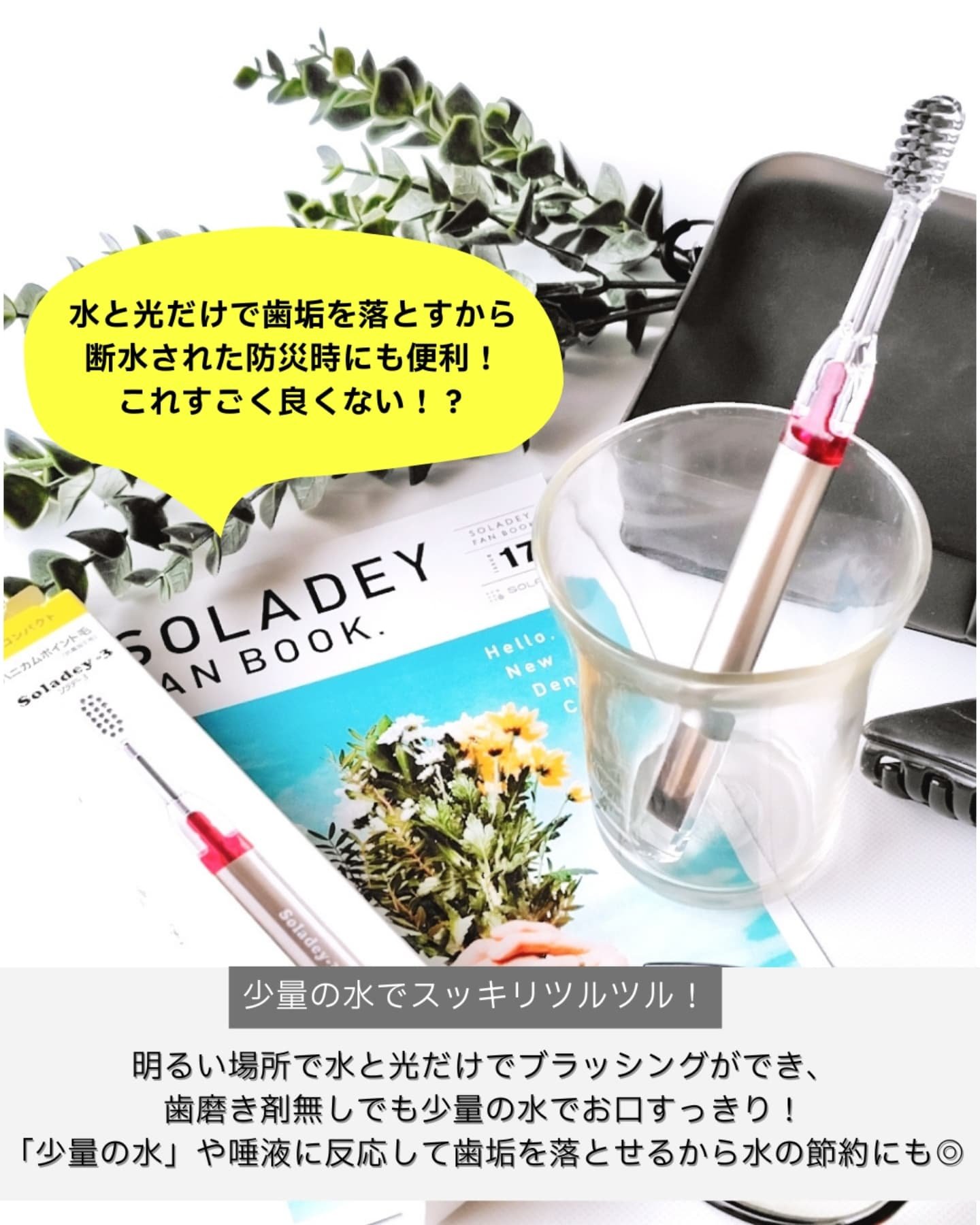SOLADEY3/ソラデー/歯ブラシを使ったクチコミ（3枚目）