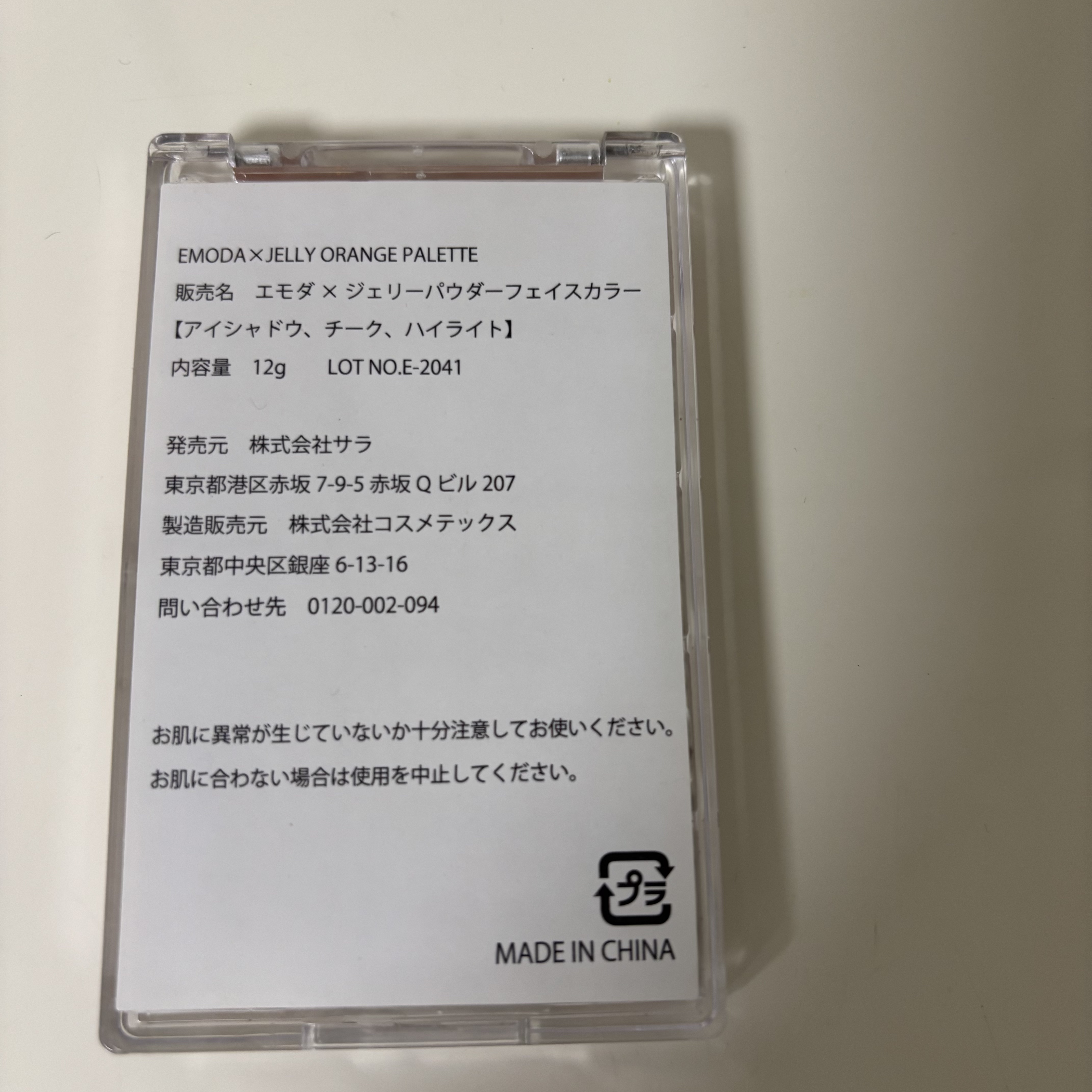 JELLY 2022年6月号/JELLY/雑誌を使ったクチコミ（2枚目）