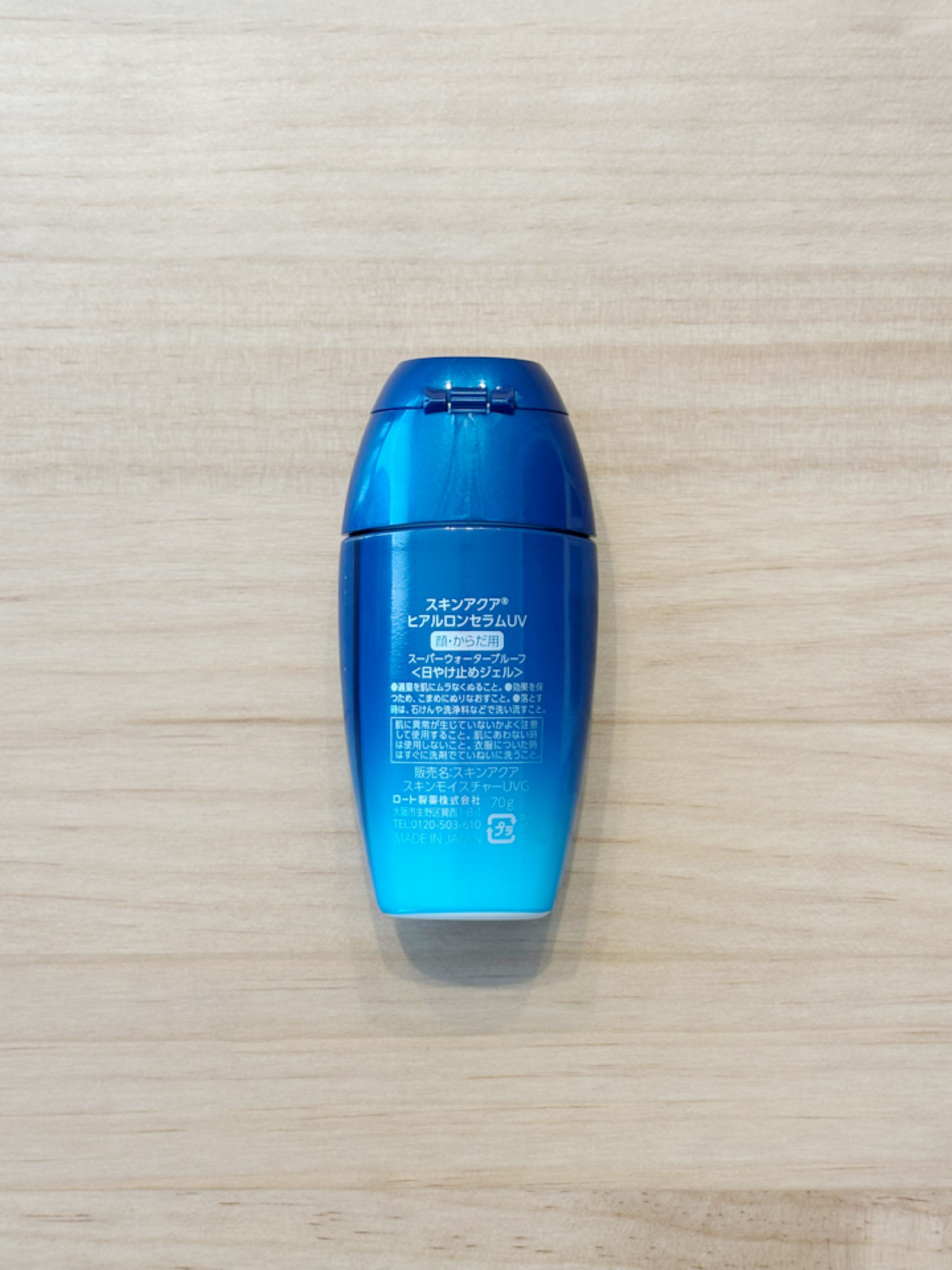 スキンアクア ヒアルロンセラムUV/スキンアクア/日焼け止めローションを使ったクチコミ（2枚目）