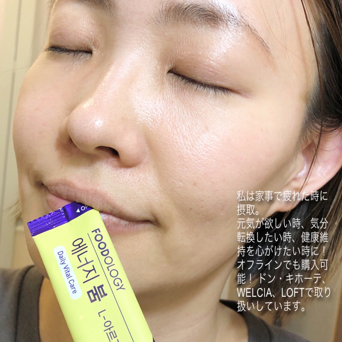 エネルギーブーム/FOODOLOGY/健康サプリメントを使ったクチコミ(4枚目)