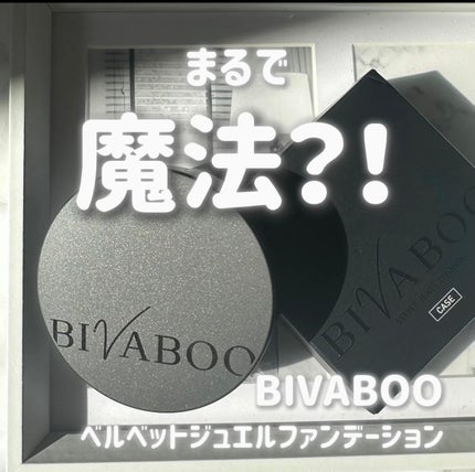 ベルベットジュエルクッション/BIVABOO/クッションファンデーションを使ったクチコミ(1枚目)