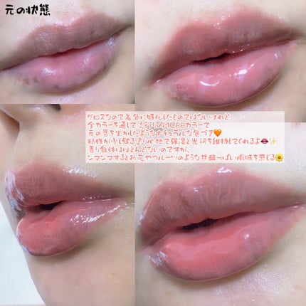 Glowy Mood Gloss/haming/リップグロスを使ったクチコミ(3枚目)