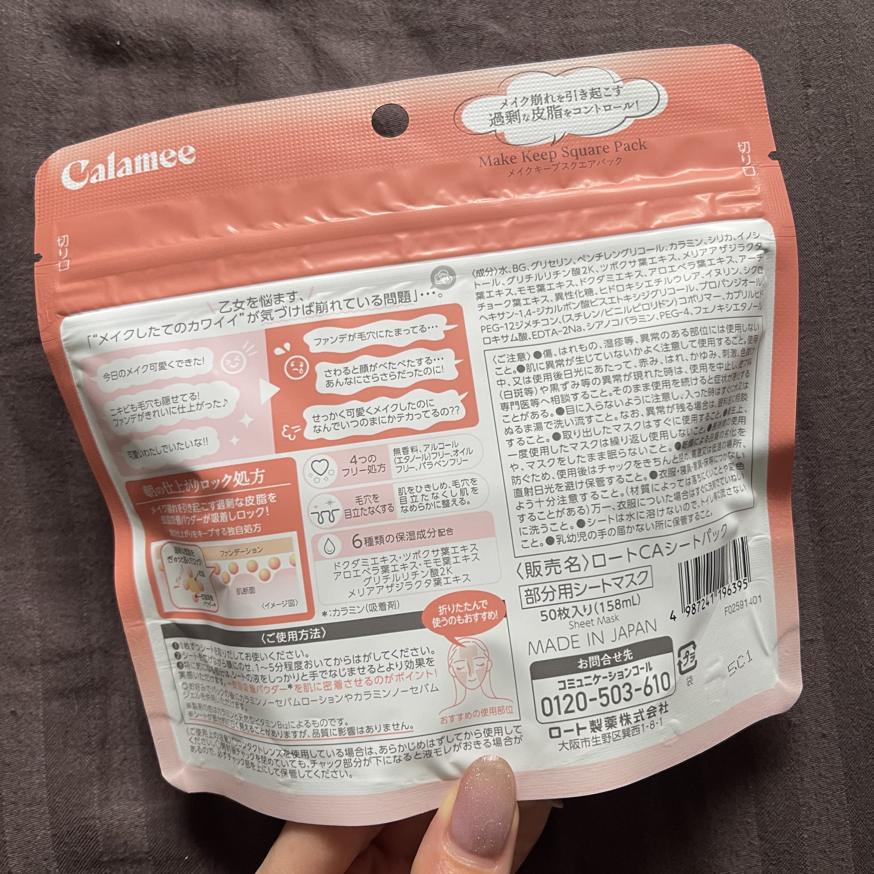 Calamee メイクキープスクエアパック/Calamee/シートマスク・パックを使ったクチコミ（2枚目）