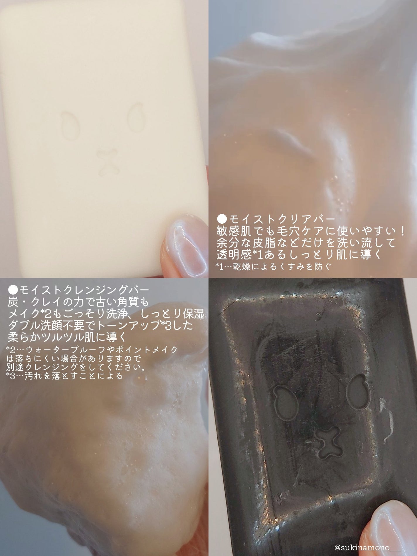 ネピア 鼻セレブ SKINLISM モイストクリアバー/ネピア/洗顔石鹸を使ったクチコミ(3枚目)