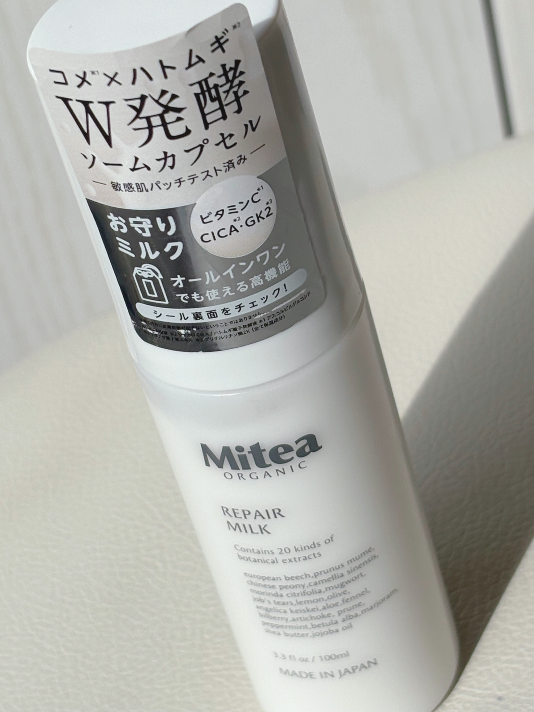 ミティア リペアミルク（乳液・オールインワン）　ウッディラベンダーの香り/ミティア オーガニック/乳液を使ったクチコミ（3枚目）