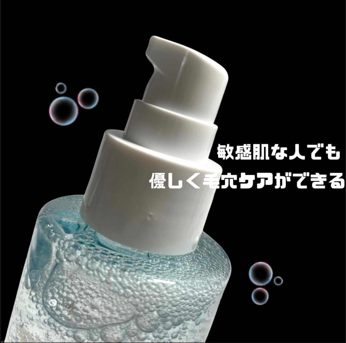 サミュ ガラクトポア オーツートナー/SAM'U/化粧水を使ったクチコミ(3枚目)