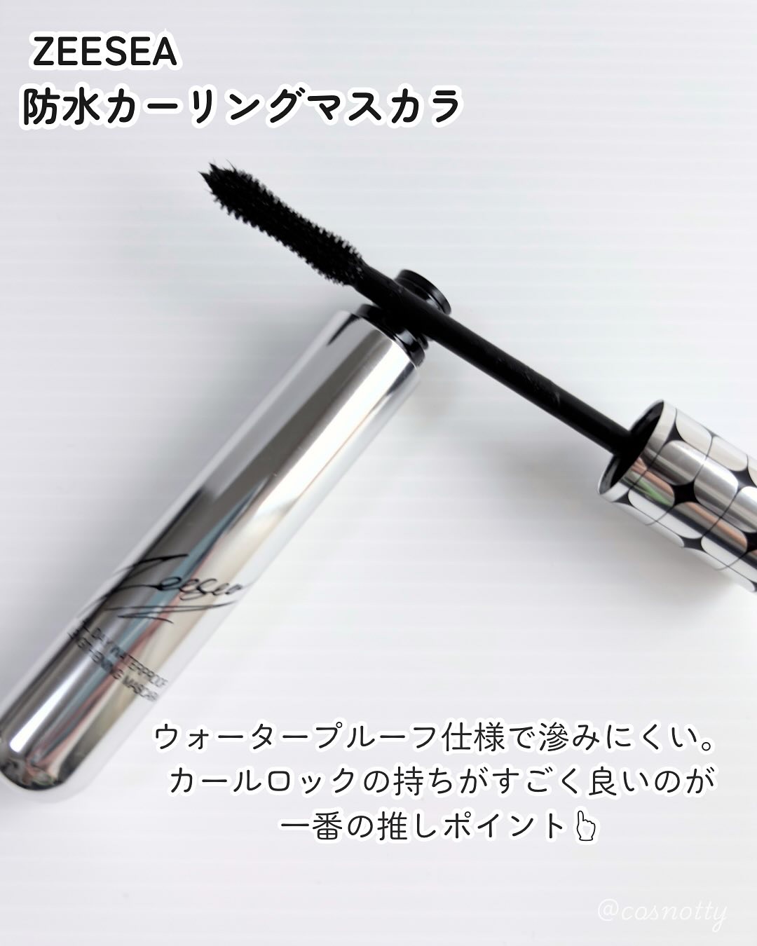 防水カーリングマスカラ/ZEESEA/マスカラを使ったクチコミ（2枚目）