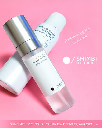 W酵素洗顔フォーム/SHIMBI METHOD/洗顔フォームを使ったクチコミ(2枚目)